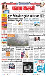 Gurugram - Punjab Kesari