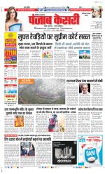 Faridabad - Punjab Kesari