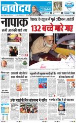 Navodaya Times Main