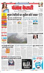 Aligarh - Punjab Kesari