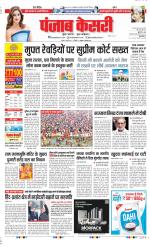 DELHI MAIN - PUNJAB KESARI