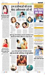 Punjab Kesari Manoranjan