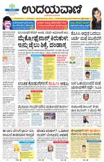 Hubballi Edition