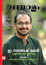 Malayalam Vaarika
