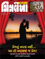 Chitralekha Gujarati