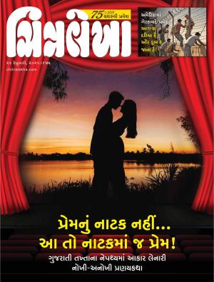 Chitralekha Gujarati - 24 February, 2025
