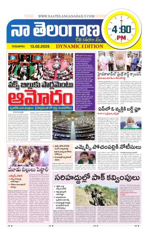 Naa Telangana Dynamic