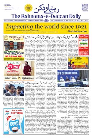 The Rahnuma E Deccan Daily 14 february 2024