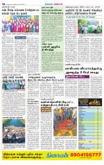 Nagarcoil Supplement