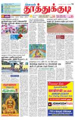 Tuticorin-Tirunelveli Supplement