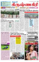 Krishnagiri-Salem Supplement