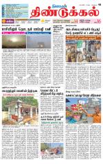 Dindigul-Madurai Supplement