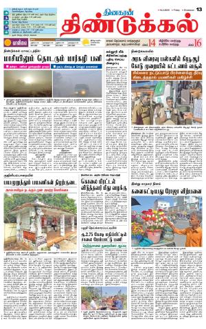 Dindigul-Madurai Supplement