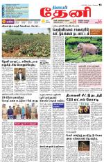 Theni-Madurai Supplement