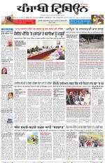 Punjabi Tribune