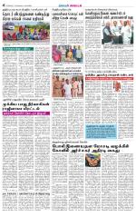 cuddalore supplement