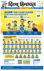 Divya Himachal Dharamsala+Mera Hamirpur +Aastha