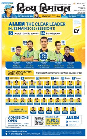 Divya Himachal Chandigarh