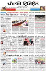 Punjabi Tribune (Delhi Edition)