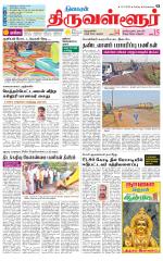 Tiruvellore-Chennai Supplement