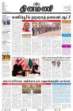 Dinamani - Virudhunagar