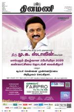 Dinamani - Tiruvallur