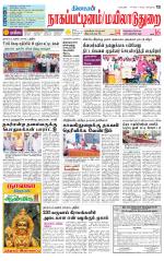 Nagai-Trichy Supplement