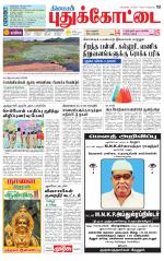 Pudukkottai-Trichy Supplement