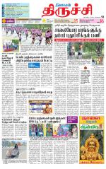 Trichy Supplement