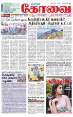 Coimbatore Supplement