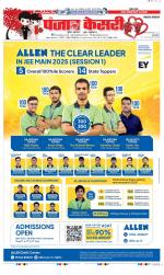 Lucknow - Punjab Kesari