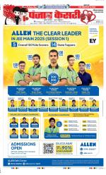 Gurugram - Punjab Kesari