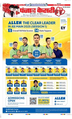  Date 14-02-2025 Punjab Kesari Bulndsahar