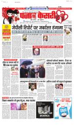 Madhya Pradesh Main - Punjab Kesari