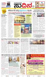 Sudina (Greater Mangaluru)