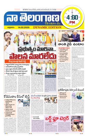 Naa Telangana Dynamic