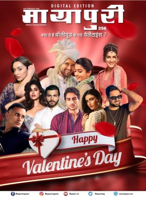 Mayapuri Digital Edition 256