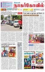 Kanyakumari-Nagarcoil Supplement