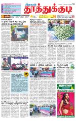 Tuticorin-Tirunelveli Supplement