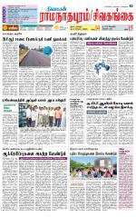 Madurai-Ramnad Supplement