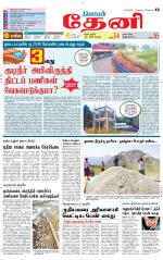 Theni-Madurai Supplement