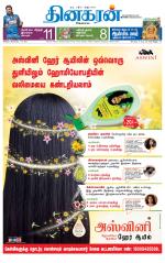 Virudhunagar-Madurai Supplement