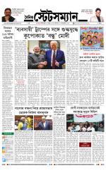 Dainik-Statesman