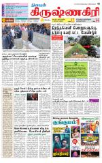 Krishnagiri-Salem Supplement