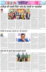 Tabsara (Punjab de Masle/Issues of Punjab)