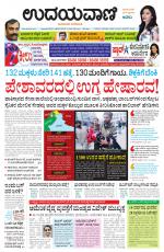 Hubballi Edition