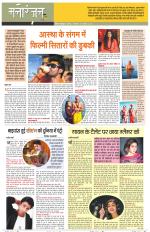Dainik Tribune (Sargam)