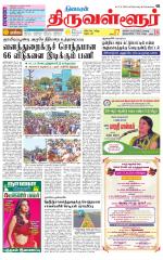 Tiruvellore-Chennai Supplement