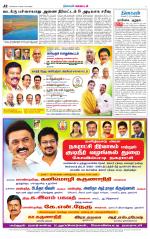 Nellai District-Tirunelveli Supplement