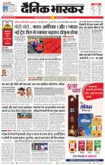 नागपुर-विदर्भ